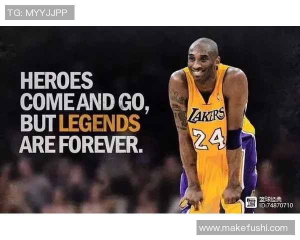 传承科比精神:从不言弃到追求卓越的篮球人生与心态塑造