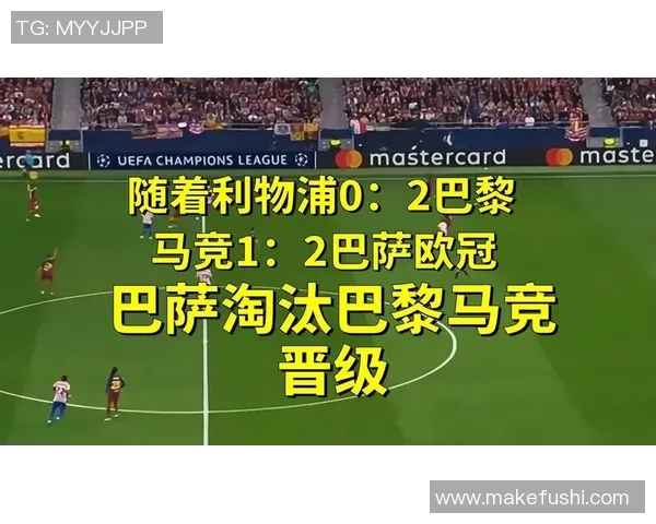 马竞与利物浦激情对决直播全程回顾与精彩瞬间分析
